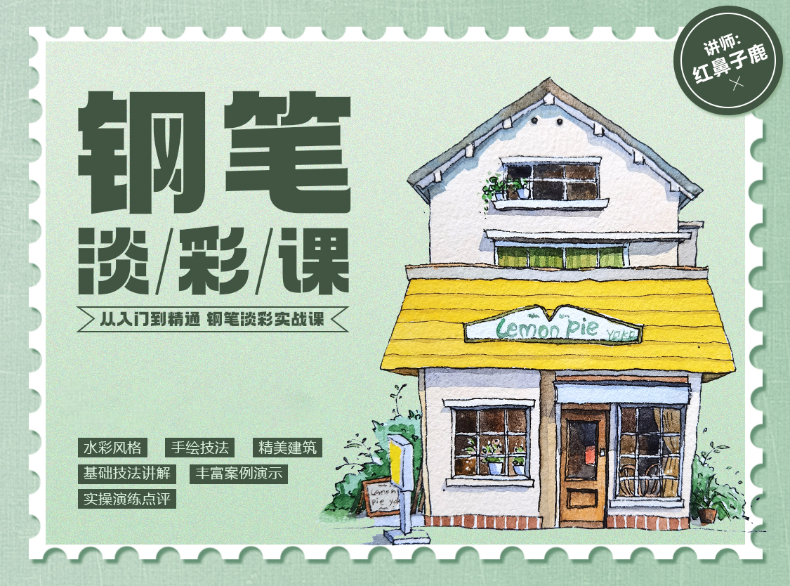 课程封面
