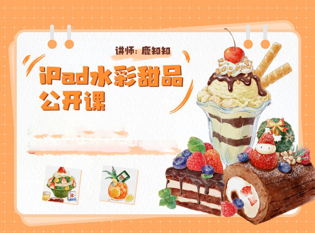 课程图片