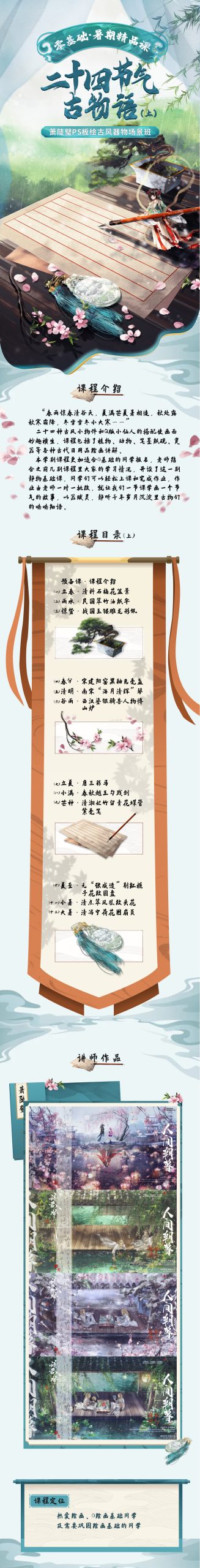 课程介绍图片1