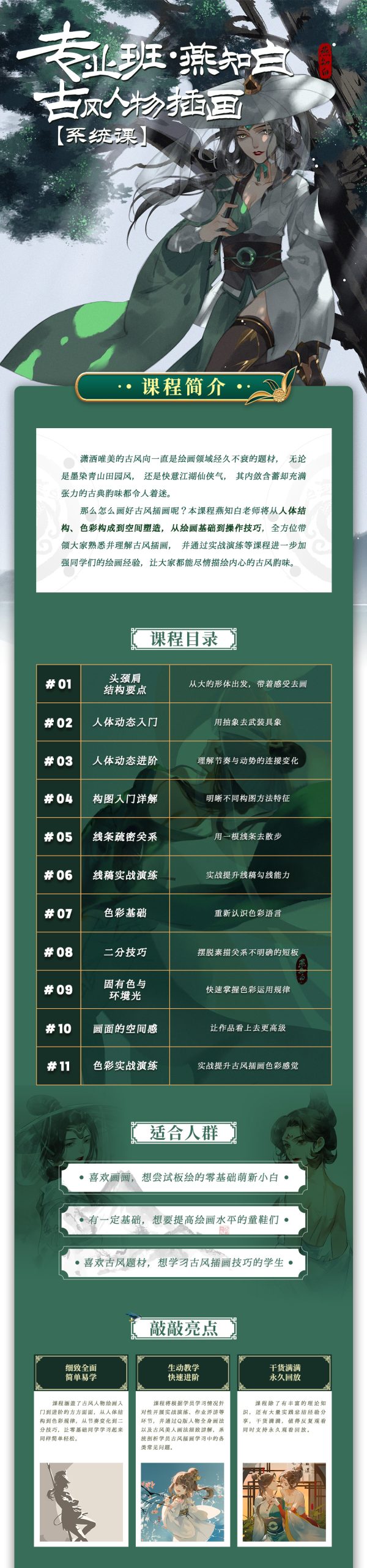 课程介绍图片1