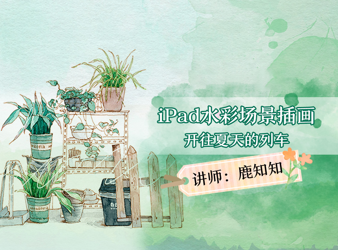 课程封面
