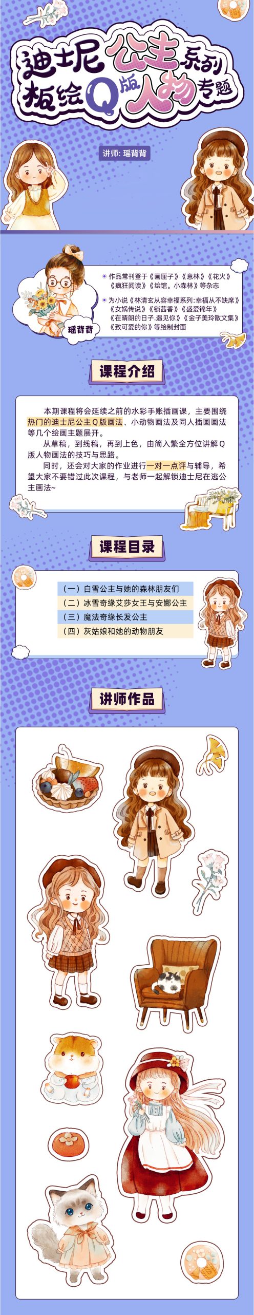 课程介绍图片1