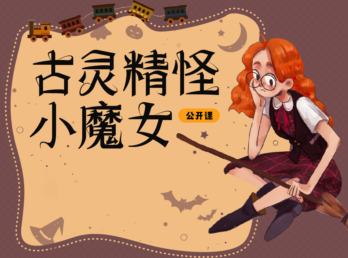 课程封面